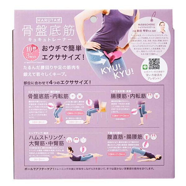 骨盆底筋 現貨商品 立即出貨