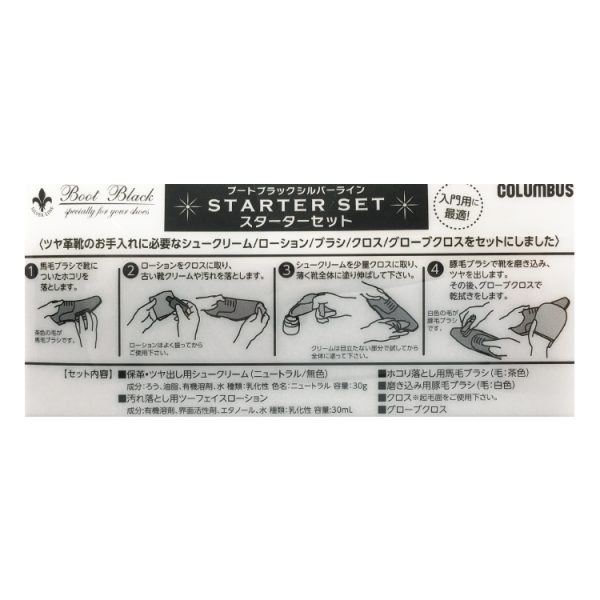 日本製 COLUMBUS 皮革 鞋油組