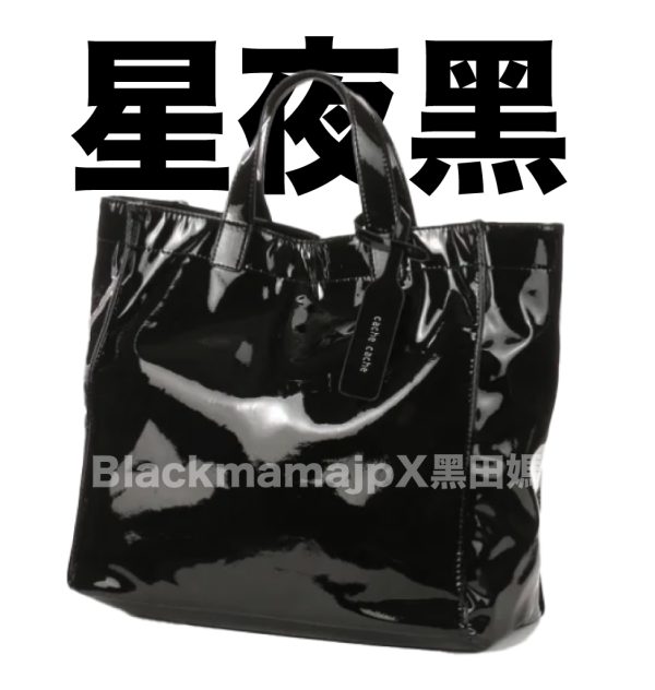 CacheCache 琺瑯柔感手提袋托特包