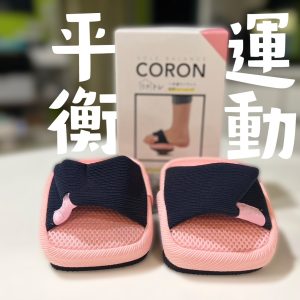 現貨 女健身鞋 鞋底平衡  美體神器