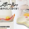 舒臀放鬆球墊坐墊