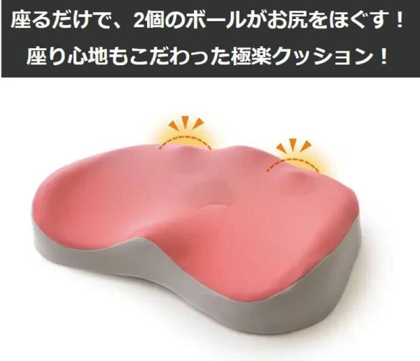 舒臀放鬆球墊坐墊