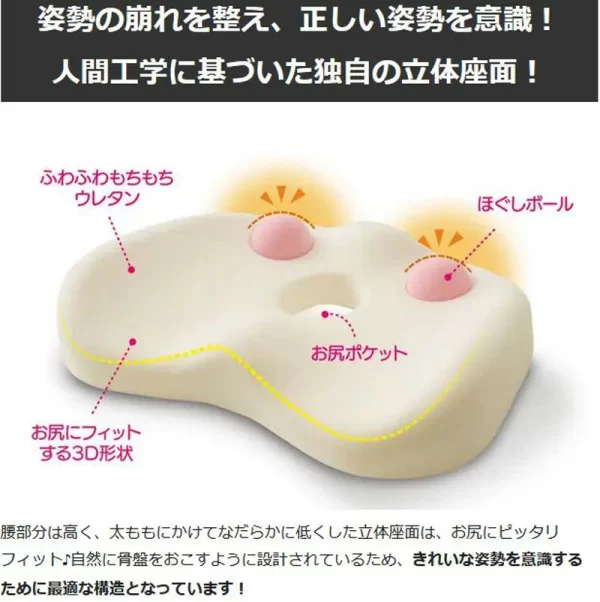 舒臀放鬆球墊坐墊