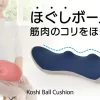 SUN FAMILY 腰部/臀部放鬆坐墊Sun Family