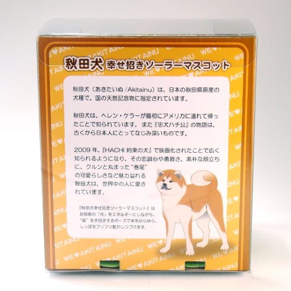 秋田犬 幸福召喚 吉祥物