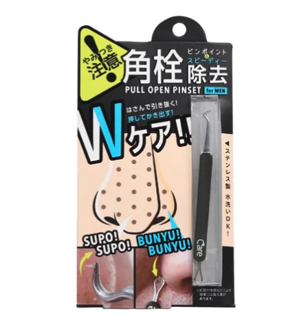 日本 去粉刺夾具 不鏽鋼