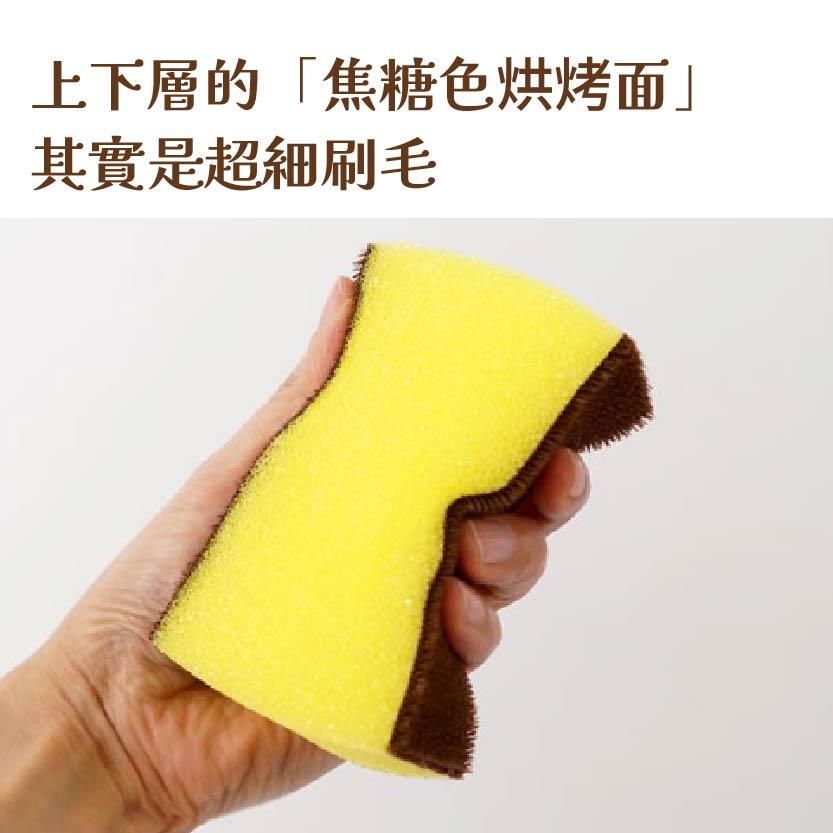 日本製LOFT長崎蜂蜜蛋糕菜瓜布廚房清潔小幫手
