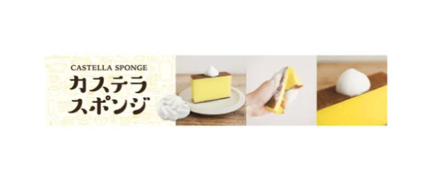 日本製LOFT長崎蜂蜜蛋糕菜瓜布