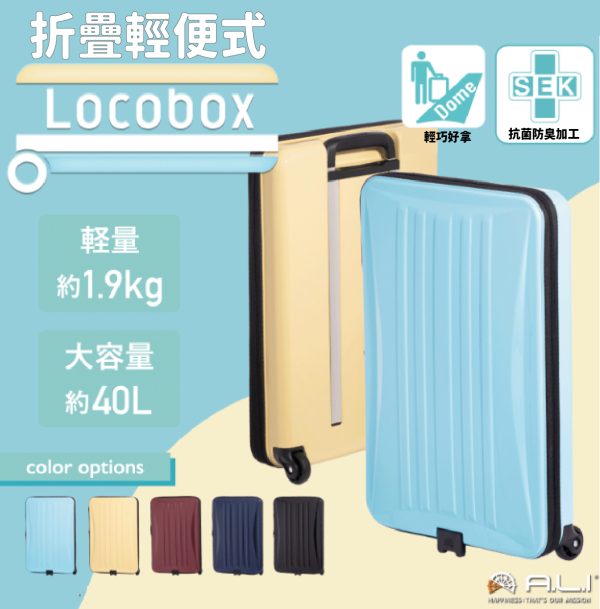 Locobox 折疊行李箱 輕巧好拿 [此商品購買獨立出貨僅宅配