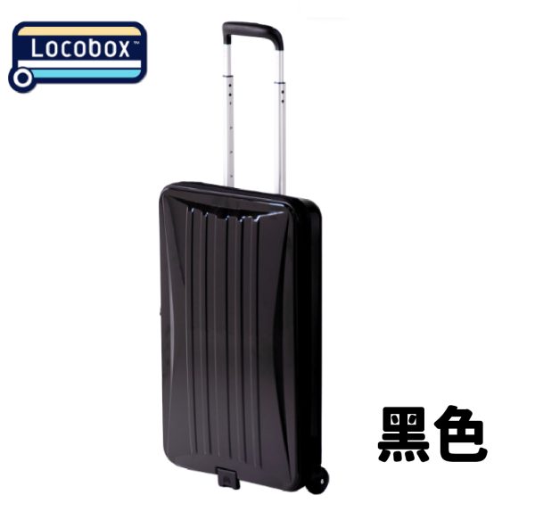 Locobox 折疊行李箱 輕巧好拿 [此商品購買獨立出貨僅宅配
