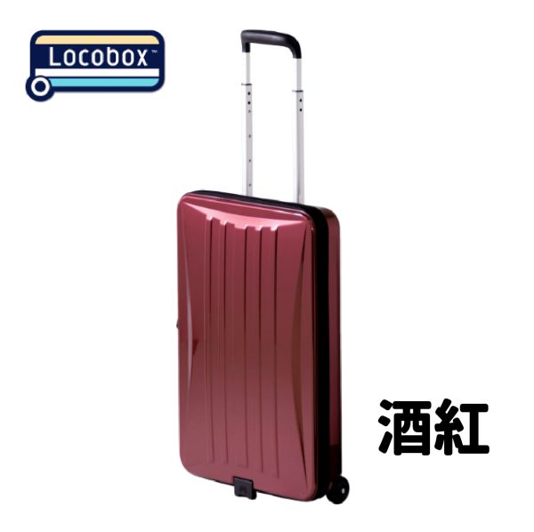 Locobox 折疊行李箱 輕巧好拿 [此商品購買獨立出貨僅宅配