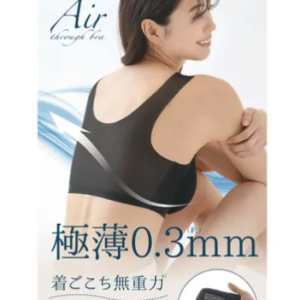 超透氣 輕盈無負擔 無重力 大人氣款 內衣