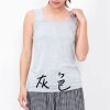 日本製平口寬帶內搭背心