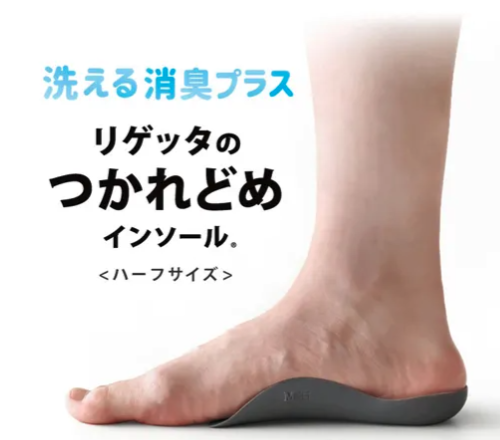 日本製 鞋墊除臭 可水洗