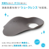 日本製 鞋墊除臭 可水洗