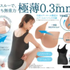 極薄透氣空氣流通背心