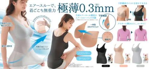 極薄透氣空氣流通背心