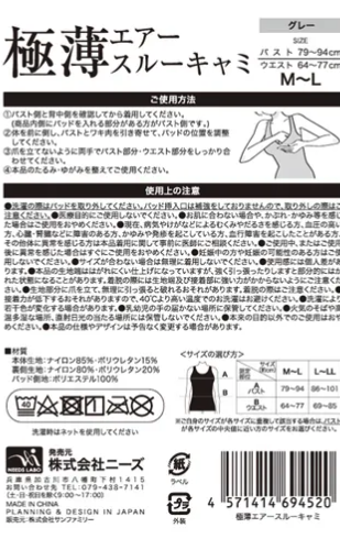 極薄透氣空氣流通背心