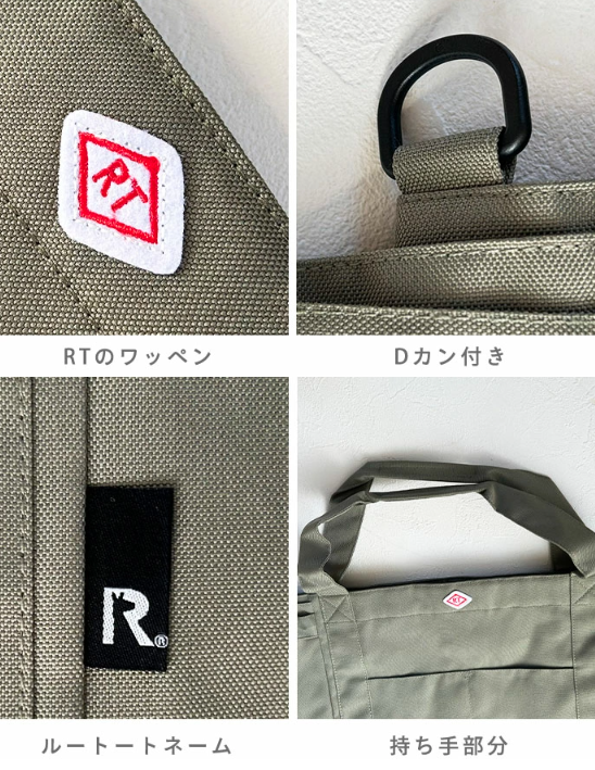 防撥水 Rootote輕巧大容量帆布包  媽媽包 電腦包 旅行包 多功能包（背帶另購）