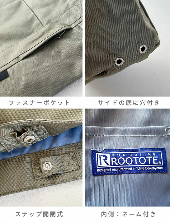 防撥水 Rootote輕巧大容量帆布包  媽媽包 電腦包 旅行包 多功能包（背帶另購）