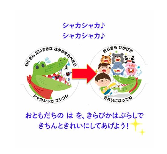四歲兒童 閃亮亮牙齒繪本