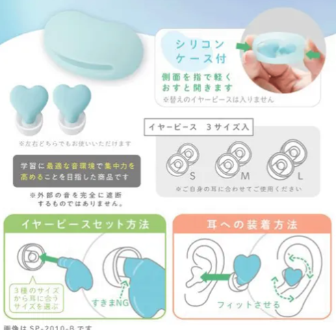 愛心造型專注耳塞套｜附收納盒｜矽膠款