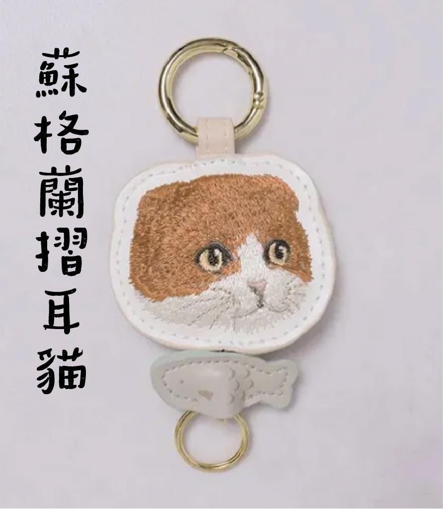 現貨 貓咪皮革刺繡鑰匙圈