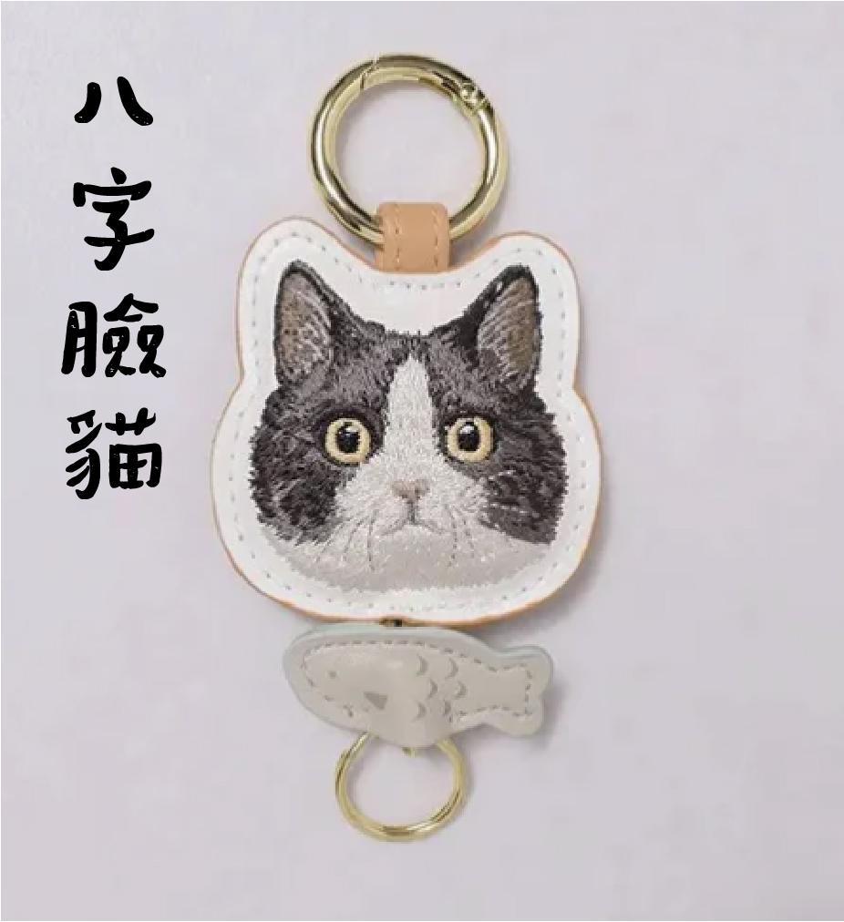 現貨 貓咪皮革刺繡鑰匙圈