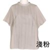 LILASIC  褶皺布料 春夏短袖上衣 麻棉 [ 四月底-五月初到貨 ]