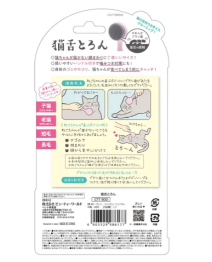 日本Lucky Wink 貓舌梳