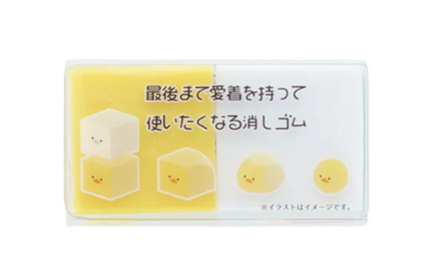 可愛造型橡皮擦  文具用品 修正 (黃白一組)