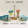 日本製 端午節 親子鯉魚旗和搖擺器