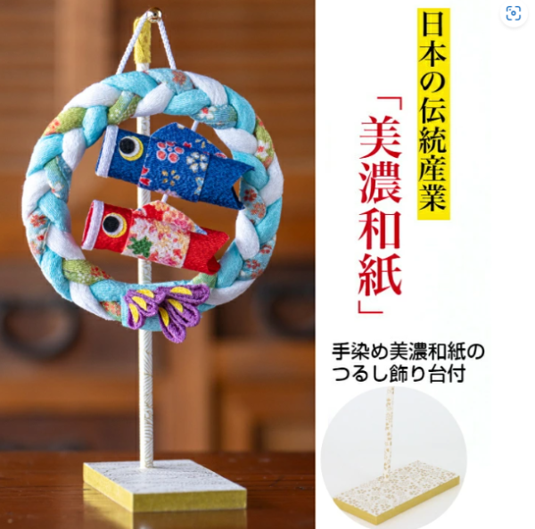 日本製 手工職人鯉魚旗  附台座注連繩吊飾