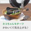 【喵喵 系列】貓咪造型料理夾｜耐熱230°C｜洗碗機可用｜超萌 ｜貓奴必收廚房好物！