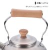 日本製 千歲 木柄 水壺 1.5L