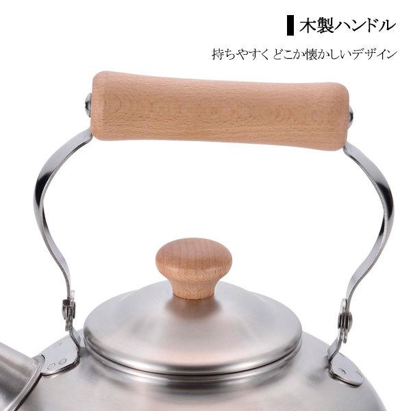 日本製 千歲 木柄 水壺 1.5L