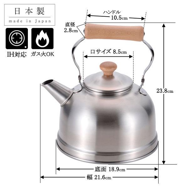 日本製 千歲 木柄 水壺 1.5L