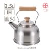 日本製 千歲 木柄 水壺 2.5L