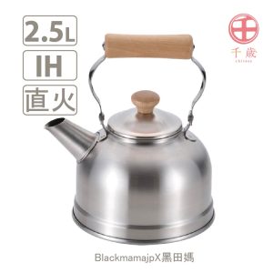 日本製 千歲 木柄 水壺 2.5L