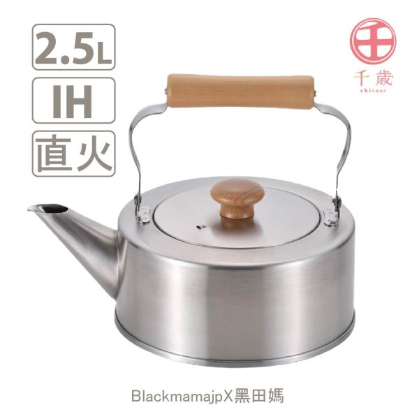 日本製 千歲 木柄直筒壺 2.5L