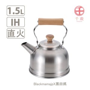 日本製 千歲 木柄 水壺 1.5L
