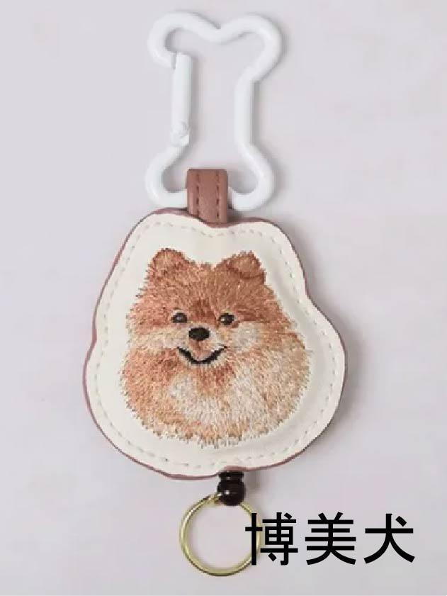 狗狗 皮革刺繡鑰匙圈