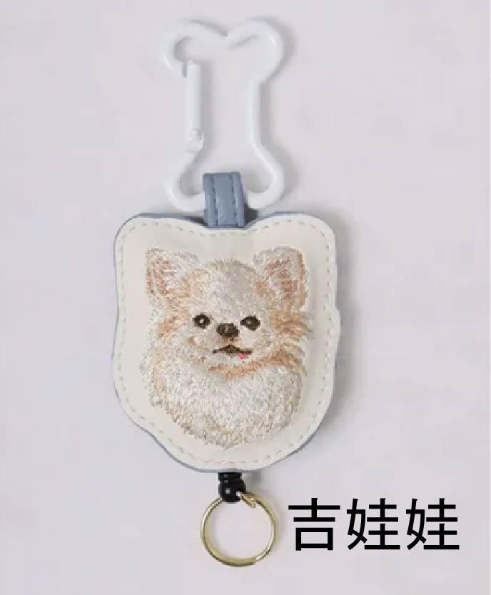 狗狗 皮革刺繡鑰匙圈