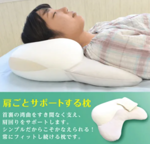 日本製 肩膀支撐枕