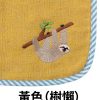 Lazy Animals 慵懶動物們 兒童專用吸水方巾 日本今治製