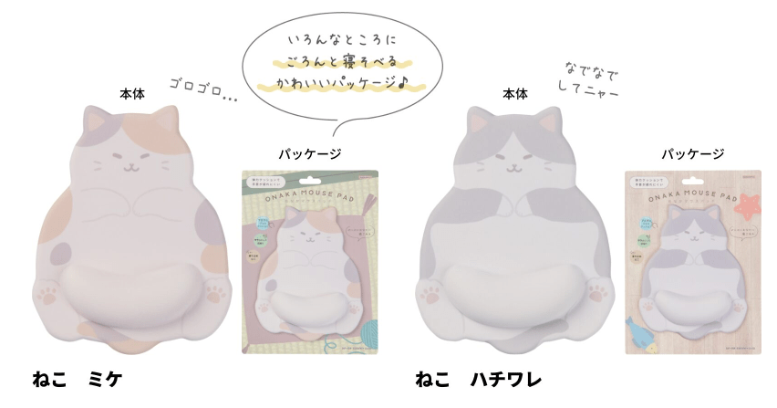 貓咪肚肚滑鼠墊