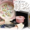 日本 Cookshare 輕巧萬用無加水鍋  IH對應X直火