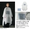 [WPC] 可收納式雙色防雨披風