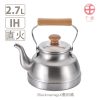 日本製 千歲 木柄 水壺 2.7L