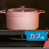 日本 Cookshare 輕巧萬用無加水鍋  IH對應X直火